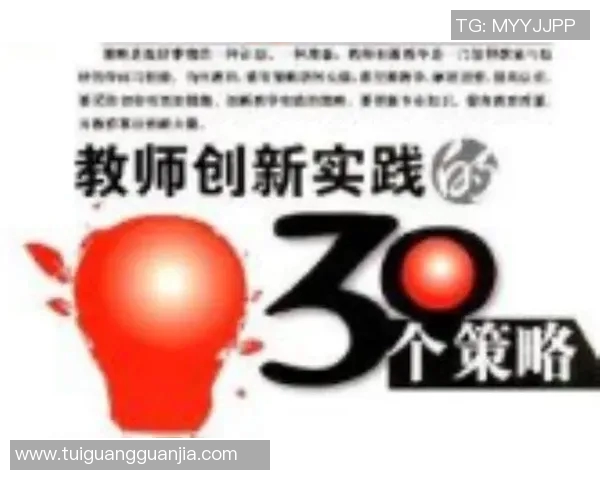 以训练为核心推动全面发展探索高效训练方法的创新与实践